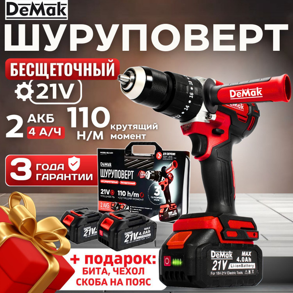 Дрель шуруповерт аккумуляторный бесщеточный ударный DeMak 21В, в кейсе ...
