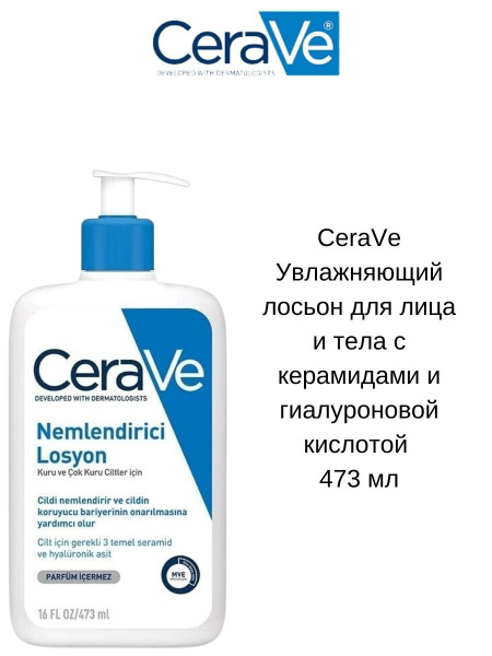 Cerave увлажняющий лосьон 473 мл купить на OZON по низкой цене (1738999595)