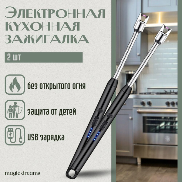 Зажигалка кухонная электронная,зажигалка для плиты купить на OZON по ...