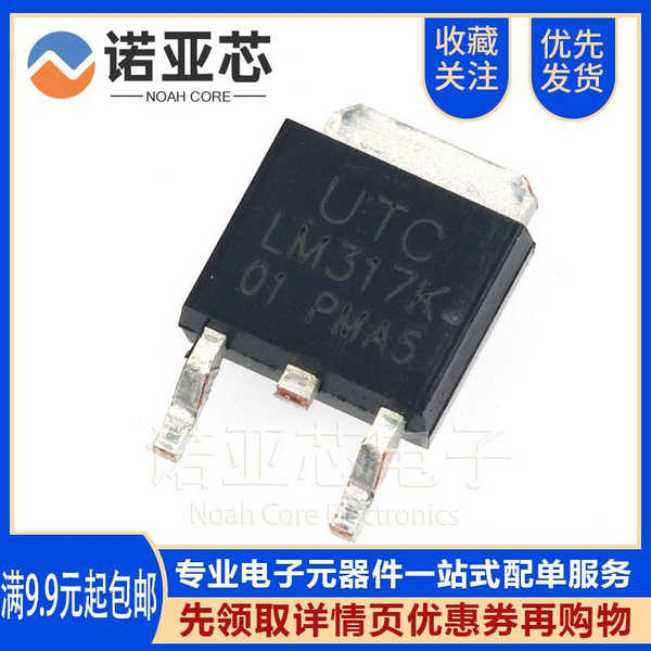 10 шт. LM317K TO-252 Регулируемый трехполюсный регулятор напряжения ...