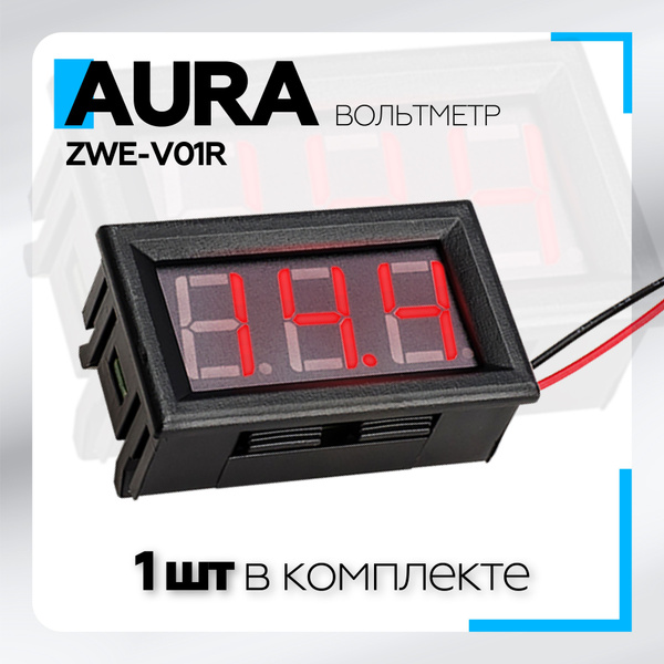 Вольтметр Aura ZWE-V01R универсальный, врезной, красный / Выносной ...