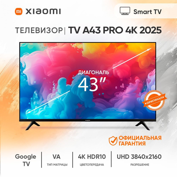 Xiaomi Телевизор TV A43 Pro 4K 2025 RU (L43MA-SRU) 43", черный купить ...