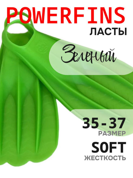 Ласты POwerfins Для плавания купить на OZON по низкой цене (1254635358)