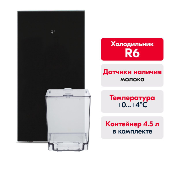R6 Холодильник для хранения молока + контейнер на 4.5 литра для ...