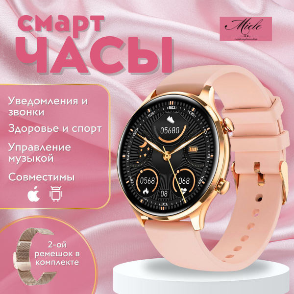 Смарт часы женские круглые, умные наручные с функцией звонка для IOS ...