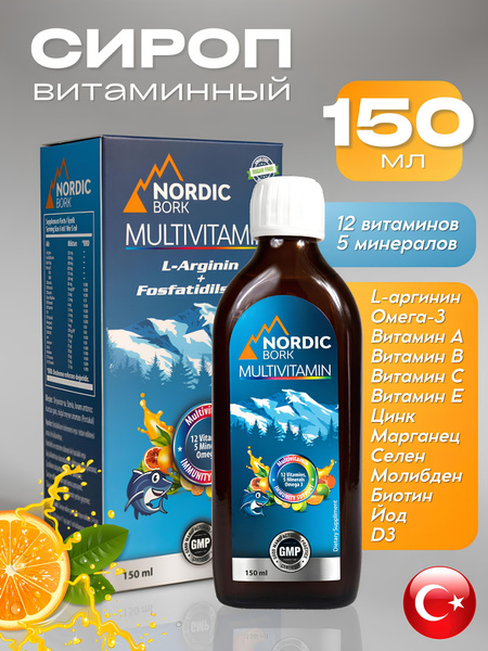 Комплекс турецкий мультивитамин с омегой 3/Multivitamin, марки NORDIC ...