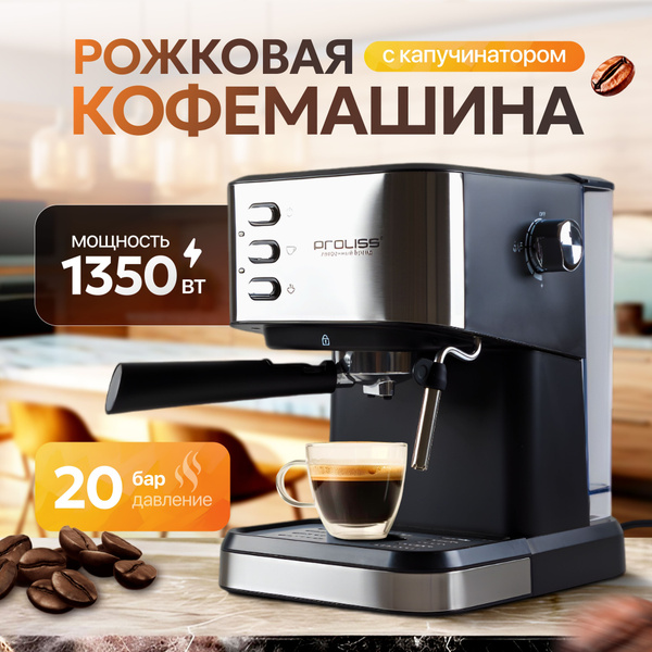Автоматическая кофемашина рожковая с капучинатором, черная кофеварка ...