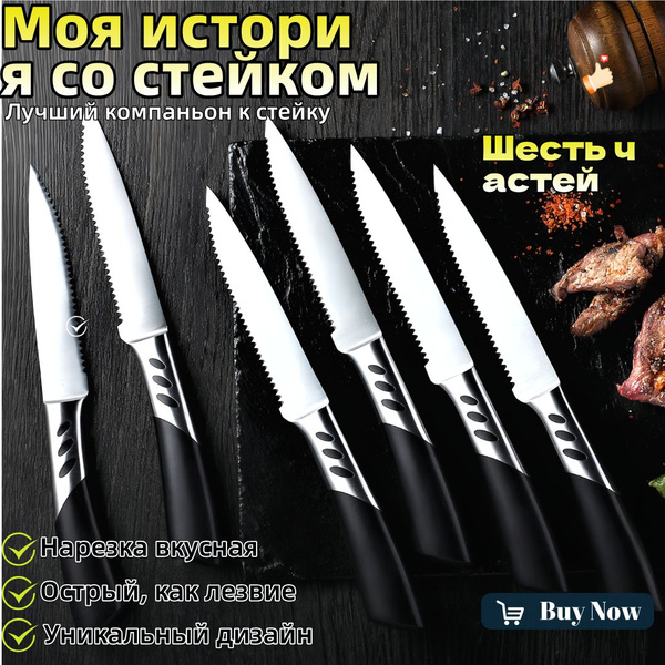 Нож столовый купить на OZON по низкой цене (1743910071)