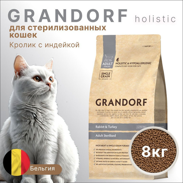 Сухой корм для кошек Grandorf (Грандорф) Кролик с индейкой, для ...
