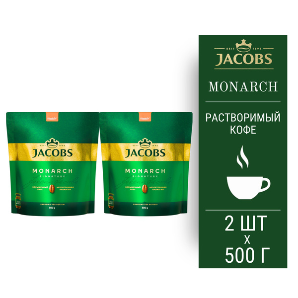 Jacobs Кофе растворимый 1000г. 2шт. купить на OZON по низкой цене ...