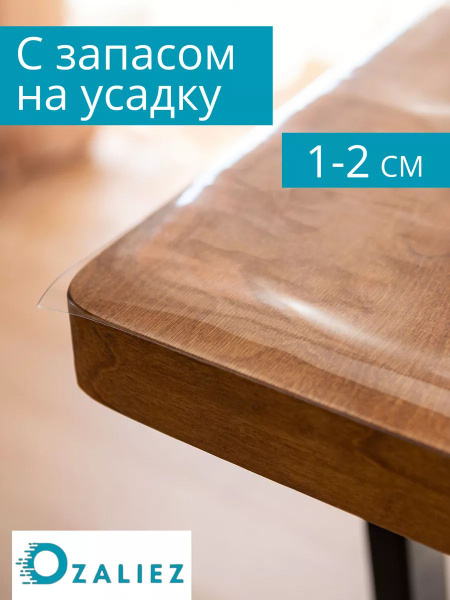 Гибкое стекло OZALIEZ 85x110 см, толщина 8 мм, прозрачный, ПВХ ...