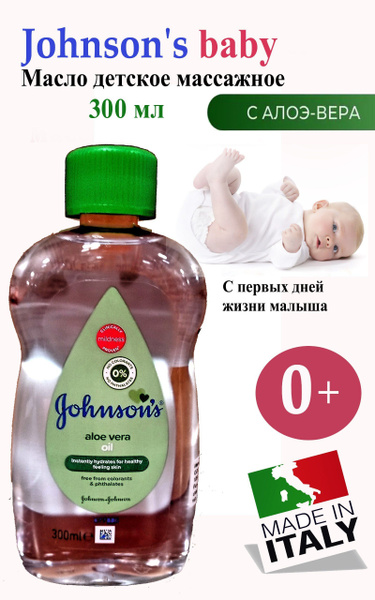 Johnson's baby (Джонсонс беби) увлажняющее детское масло с алоэ, 300 мл ...