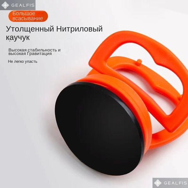 Вакуумная присоска для плитки купить на OZON по низкой цене (1745466397)