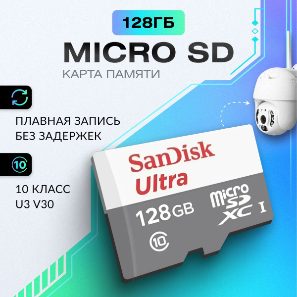Карта памяти Цифроника microSD 128 ГБ - купить по выгодным ценам в ...
