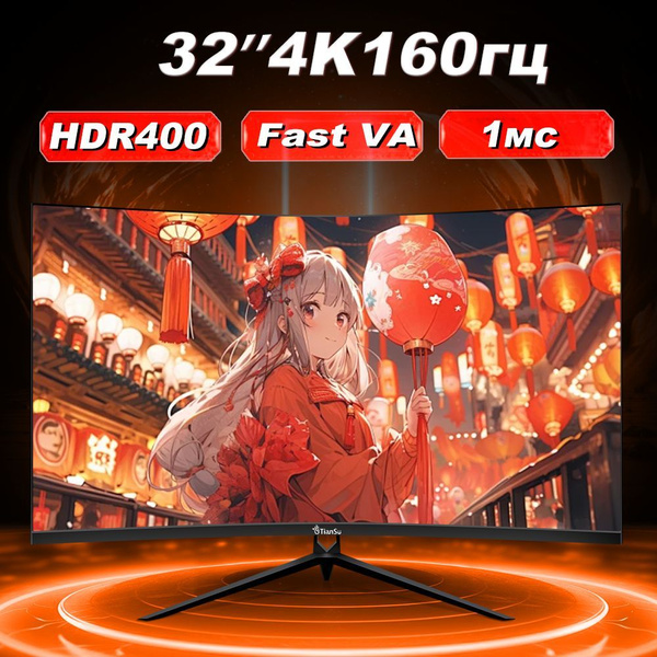 ETianSu 32" Монитор монитор для пк изогнутый игровой 32 дюймов 4к 160гц ...