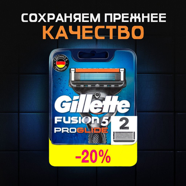 Сменные кассеты Gillette Fusion Proglide с 5 лезвиями для бритья, 2 шт ...