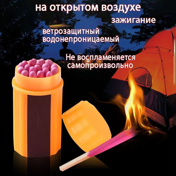 спички охотничьи/огниво туристическое для розжига/ спички бытовые ...