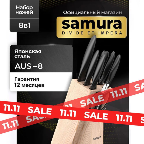 Набор из 5 ножей Samura MOJO SMJ-0280B купить c доставкой на OZON по ...