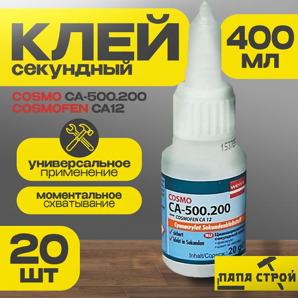 Вопросы и ответы о Супер клей космофен, cosmofen CA 12, COSMO CA-500. ...