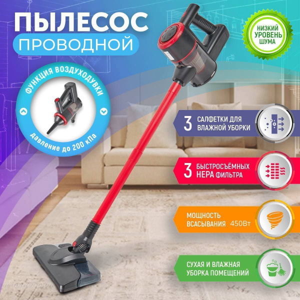 Пылесос вертикальный для дома 4 в 1/ Проводной/ Функция фена и ...