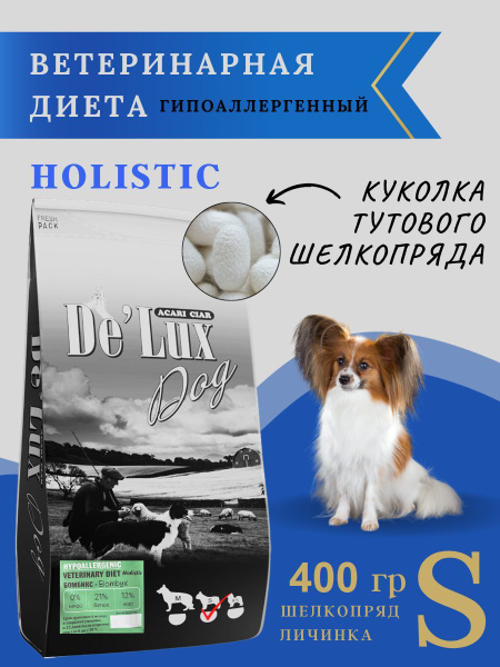 Гипоаллергенный сухой корм для собак всех пород (гранула S) купить на ...