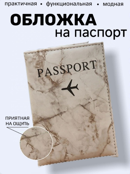 Вопросы и ответы о IOMI обложка на паспорт мужская / женская темная ...