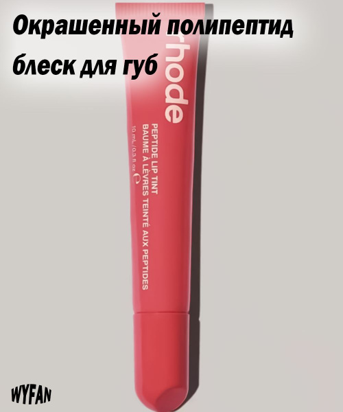 Блеск для губ, увлажняющий крем для губ, цветной бальзам для губ купить ...