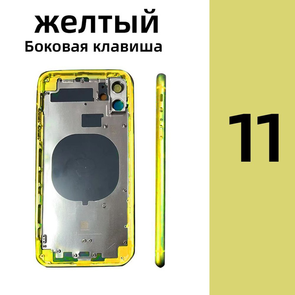 Корпус для iPhone 11 с логотипом / Задняя крышка айфон 11 в сборе со ...