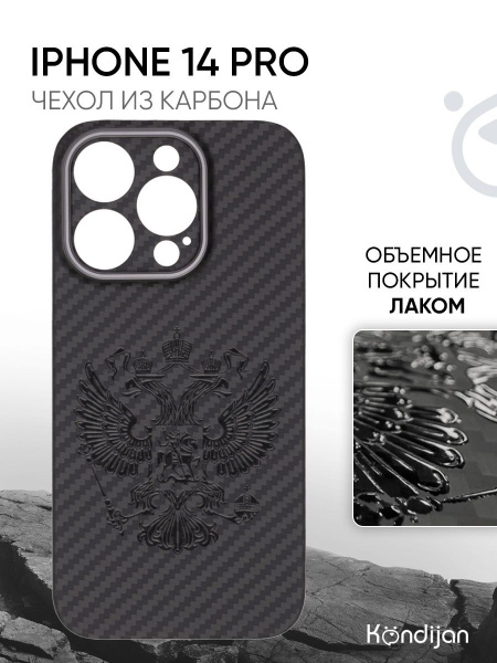 Чехол для iPhone 14 Pro карбоновый, противоударный, черный с принтом ...