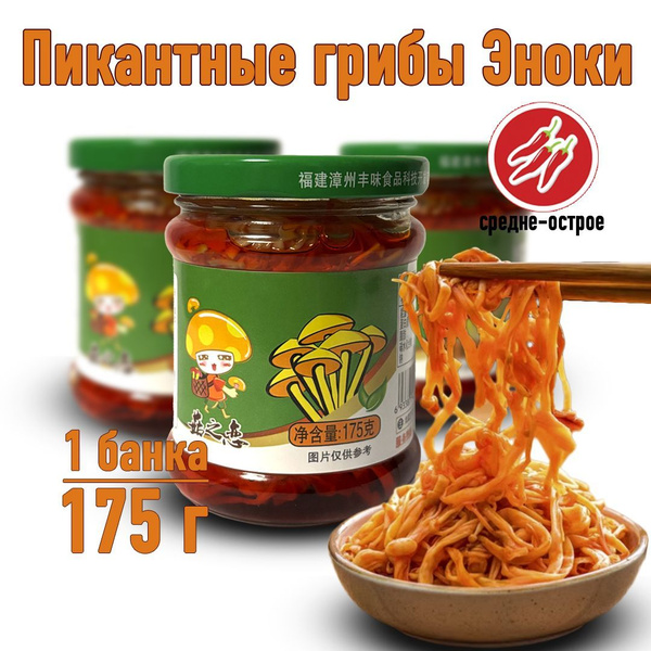 Эноки острые грибы. Китайские маринованные грибы эноки с красным маслом ...