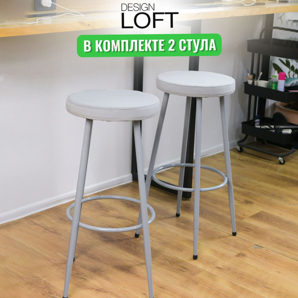 Стул барный серый со спинкой высотой 80см. Комплект 2шт. купить на OZON ...