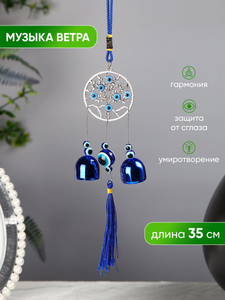 Китайский колокольчик подвесной на дверь, музыка ветра, оберег синий ...