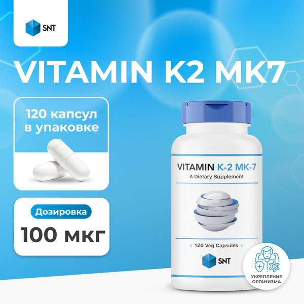 SNT Vitamin K2 MK7 Витамин К2 МК7 120 капсул купить на OZON по низкой ...