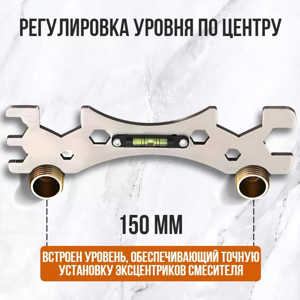 Гаечный ключ для установки смесителя многофункциональный,Универсальный ...