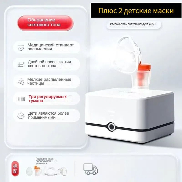 Маска для ингалятора купить на OZON по низкой цене (2045289564)