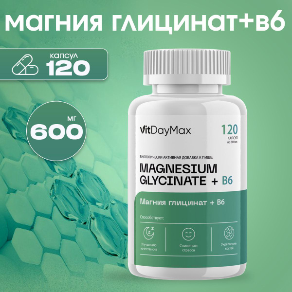 Магний Хелат Глицинат с витамином В6, 600 мг. Витамины для нервной ...