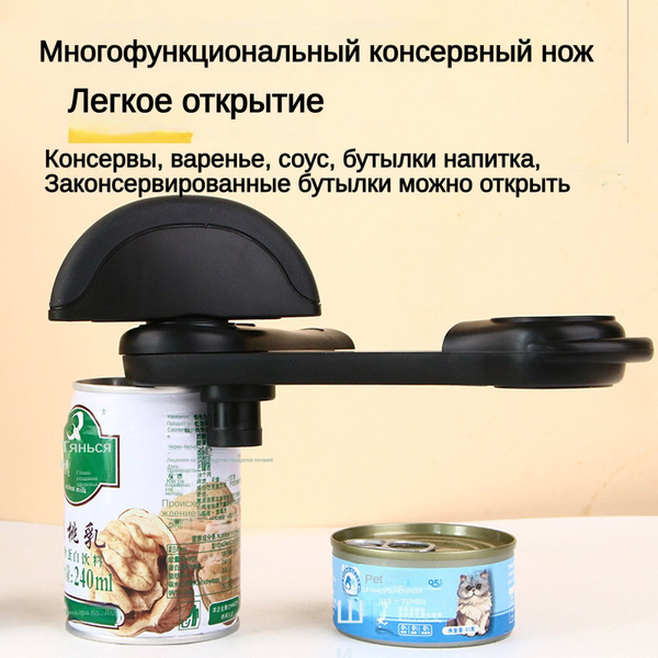 Открывашка для банок консервных, открывалка механическая, ручной ...