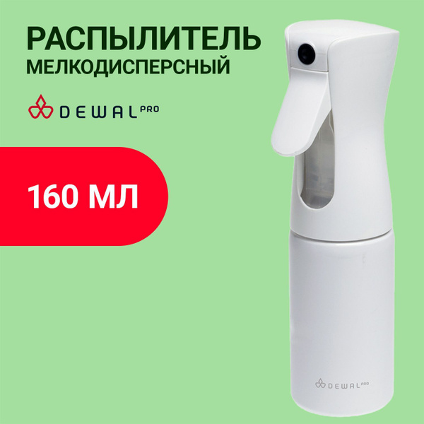 Dewal Распылитель для волос парикмахерский, 160 мл купить на OZON по ...