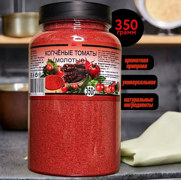 Томаты копченые, 350 грамм купить на OZON по низкой цене (1764388907)