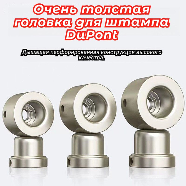 Насадка для сварки труб / тефлоновая насадка на круглый паяльник для ...
