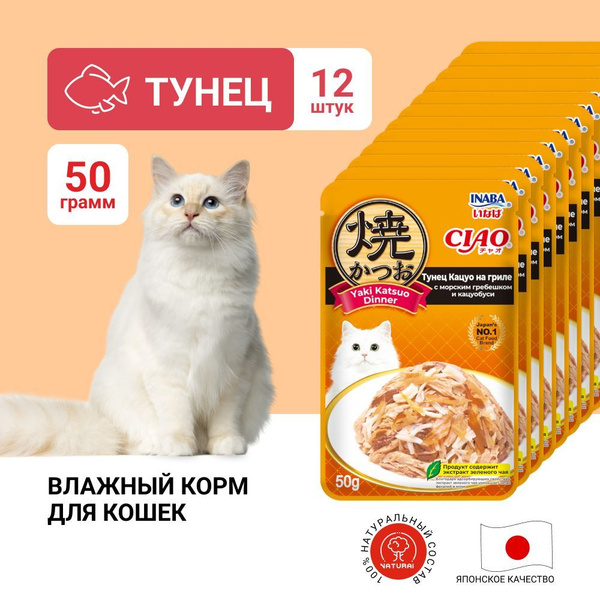 Корм влажный для кошек INABA Yaki Katsuo Dinner тунец кацуо на гриле с ...
