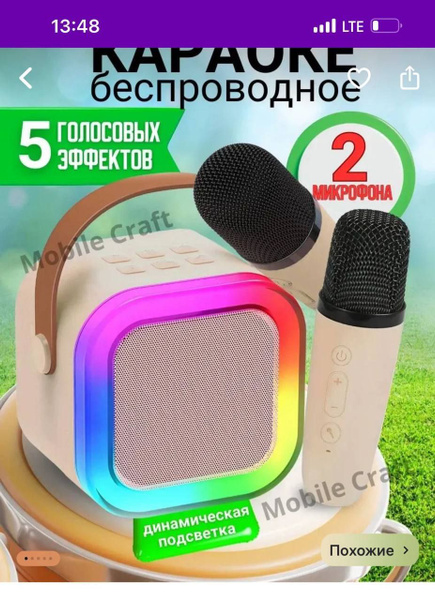 Колонка с микрофоном бежевая купить на OZON по низкой цене (1768698298)