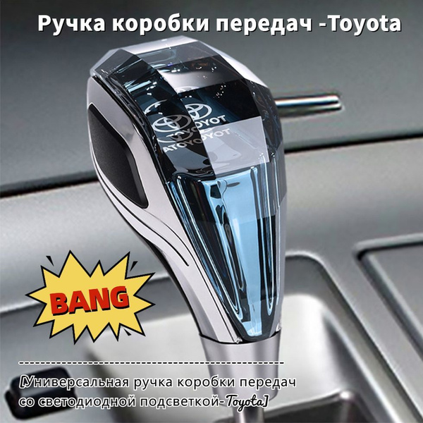 Ручка коробки передач с LED подсветкой универсальная, Аксессуар в авто ...