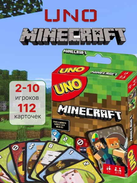 Настольная игра UNO Minecraft/Карточная игра Уно Майнкрафт купить на ...