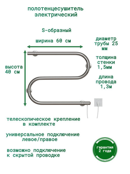 Полотенцесушитель электрический хром FL S40x60 (146 Вт) купить на OZON ...