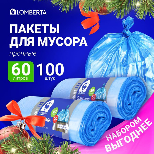 Мешки (пакеты) для мусора 60 л прочные, 100 шт, мусорный пакет Lomberta ...