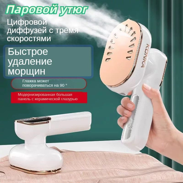Утюг для одежды с отпаривателем купить на OZON по низкой цене (1775257634)