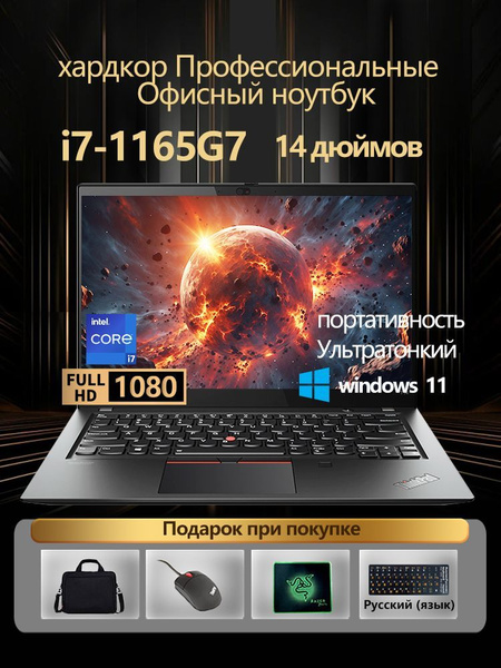 Ноутбук ThinkPad Высокопроизводительный бизнес-ноутбук T14 Intel N95 16 ...
