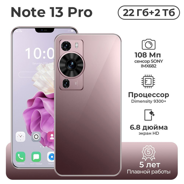 Смартфон R200-Note 13 Pro-02 2 ТБ ГБ false - купить по выгодной цене в ...