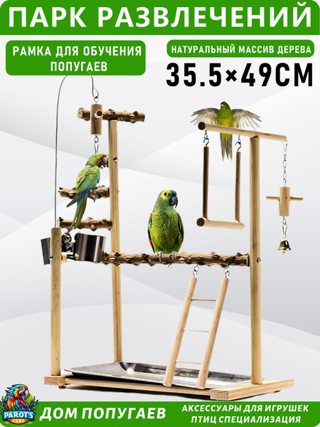 Клетка для попугаев, птиц,360*230*250см,Держатель для обучающих игрушек ...